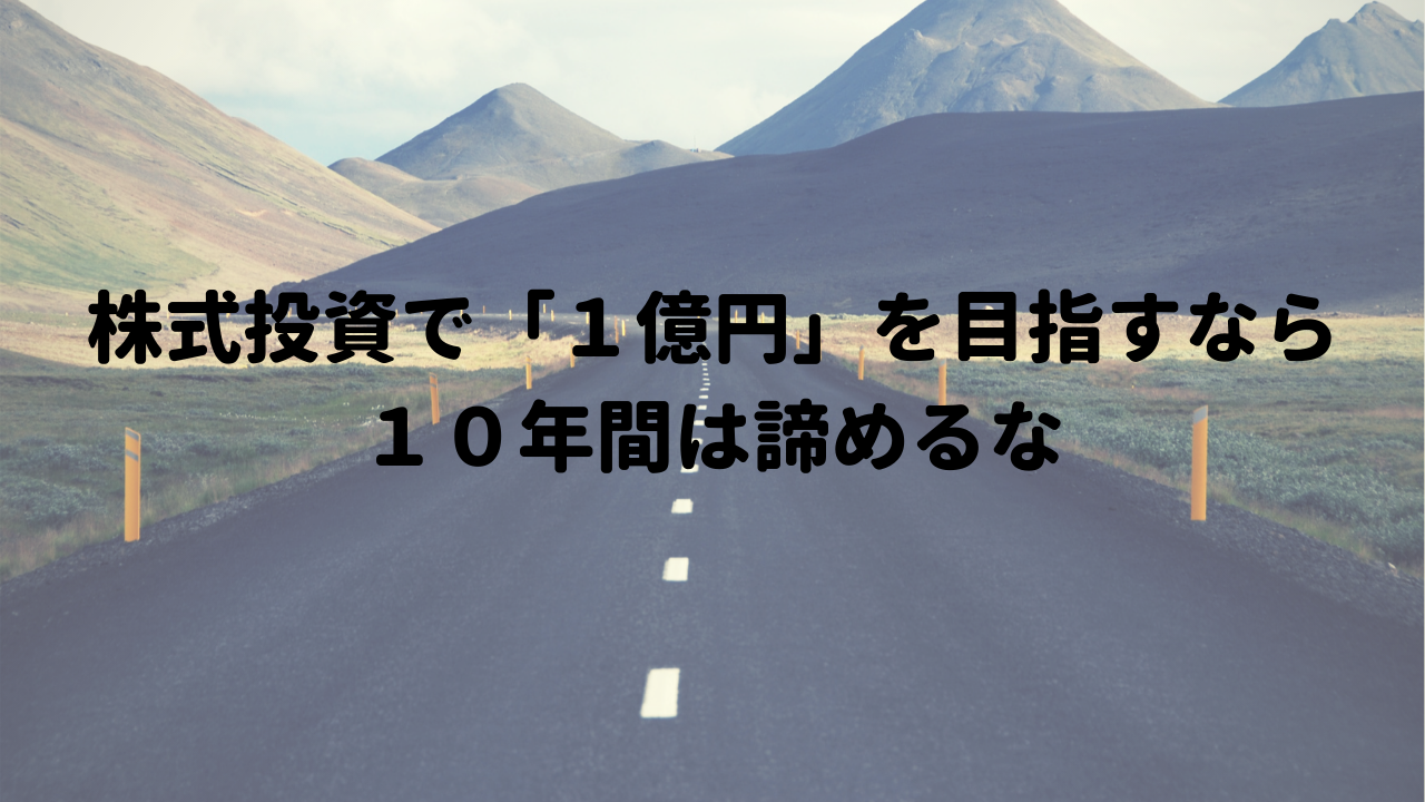 トマ・ピケティ”から学ぶ「労働だけではダメな理由」 | 投資銘柄散歩。